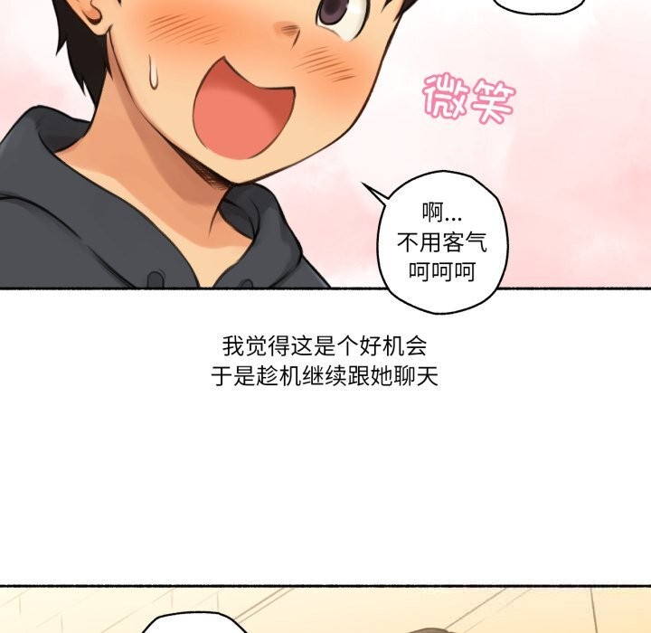 难以置信的故事!第8話