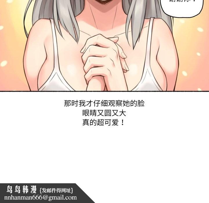 难以置信的故事!第8話