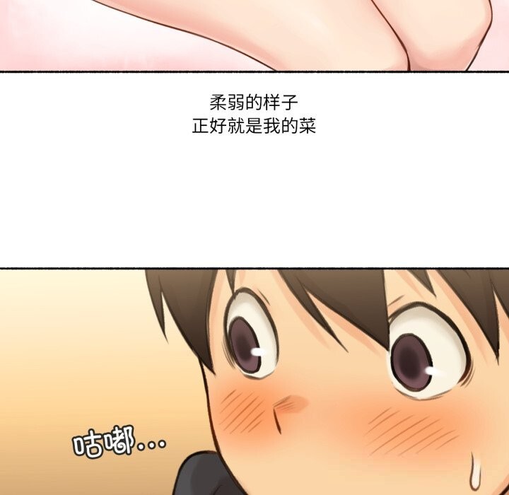 难以置信的故事!第8話