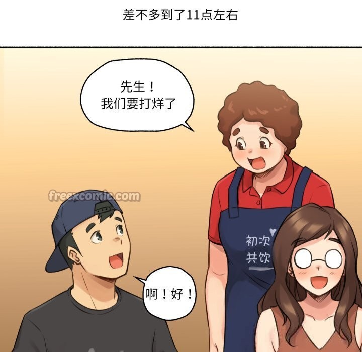 难以置信的故事!第8話