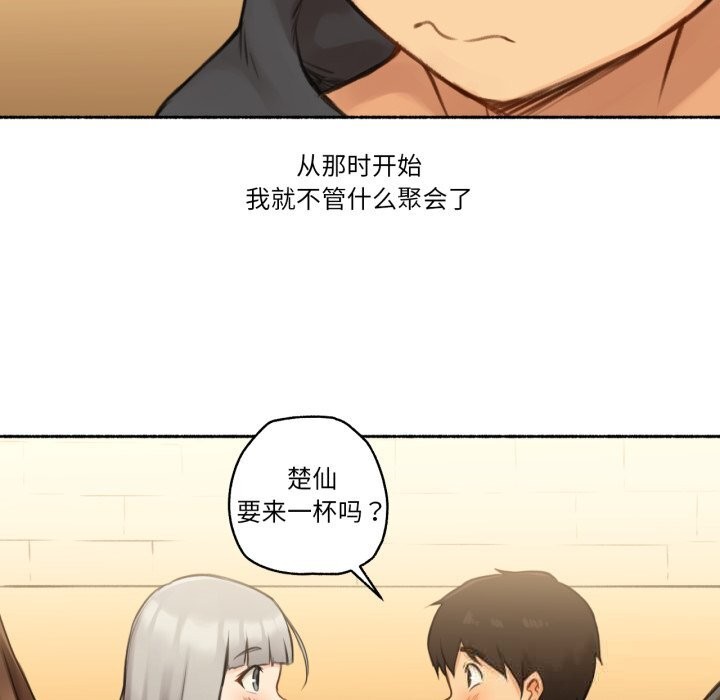 难以置信的故事!第8話