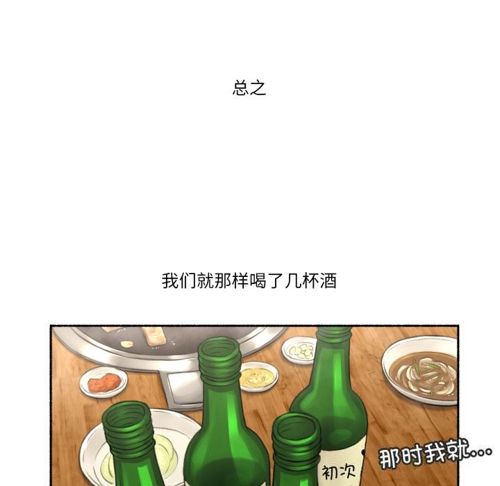 难以置信的故事!第8話