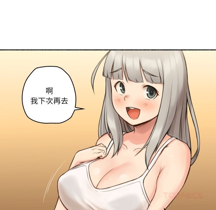 难以置信的故事!第8話