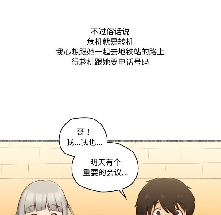 难以置信的故事!第8話
