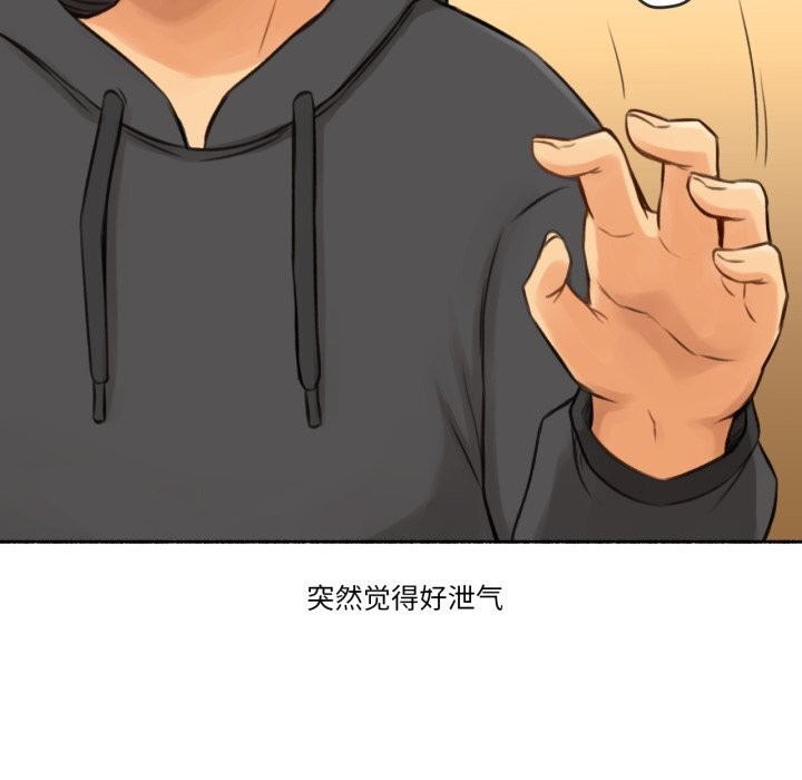 难以置信的故事!第8話