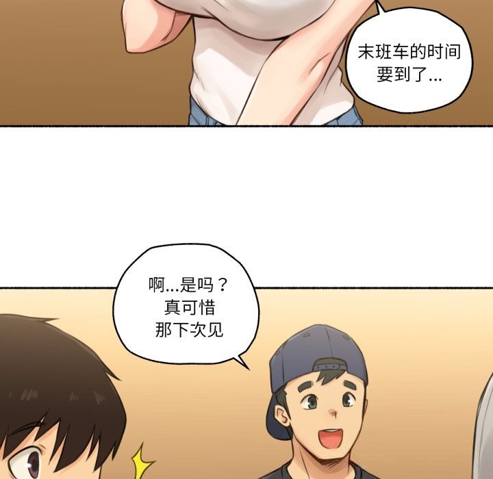 难以置信的故事!第8話
