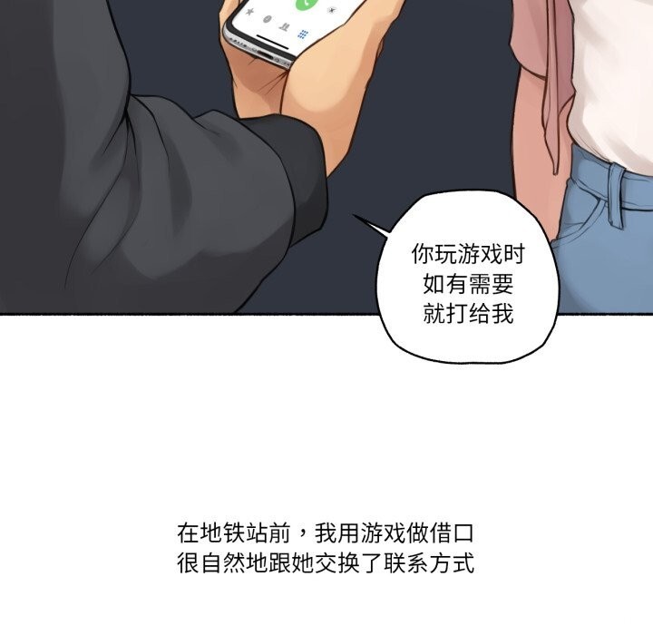 难以置信的故事!第8話