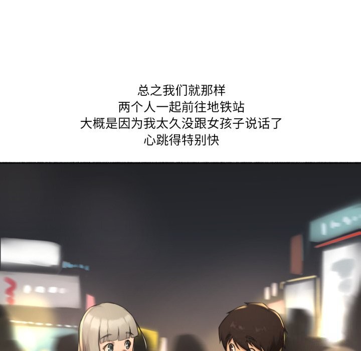 难以置信的故事!第8話
