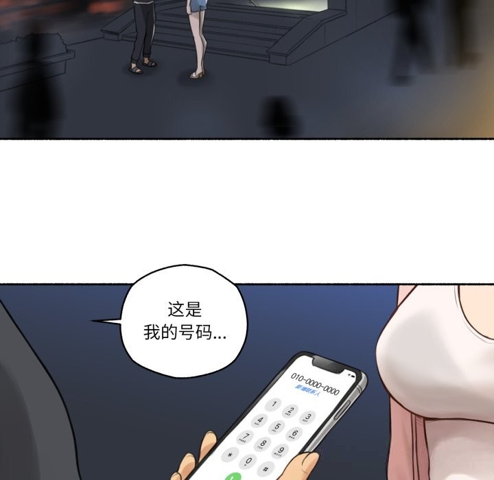 难以置信的故事!第8話