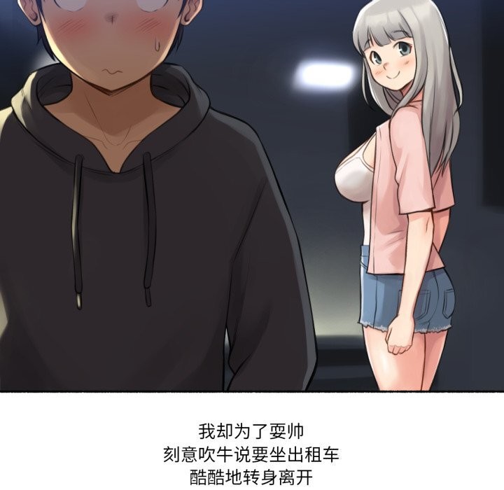 难以置信的故事!第8話