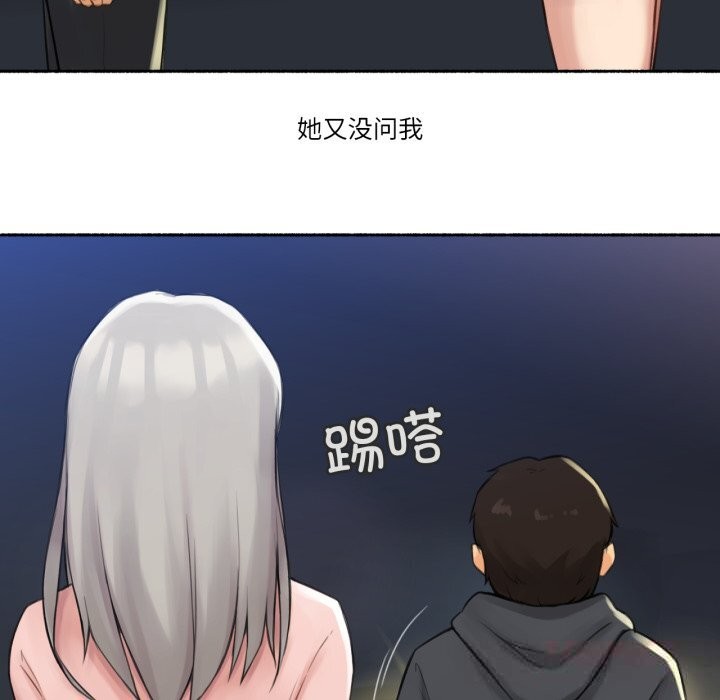 难以置信的故事!第8話