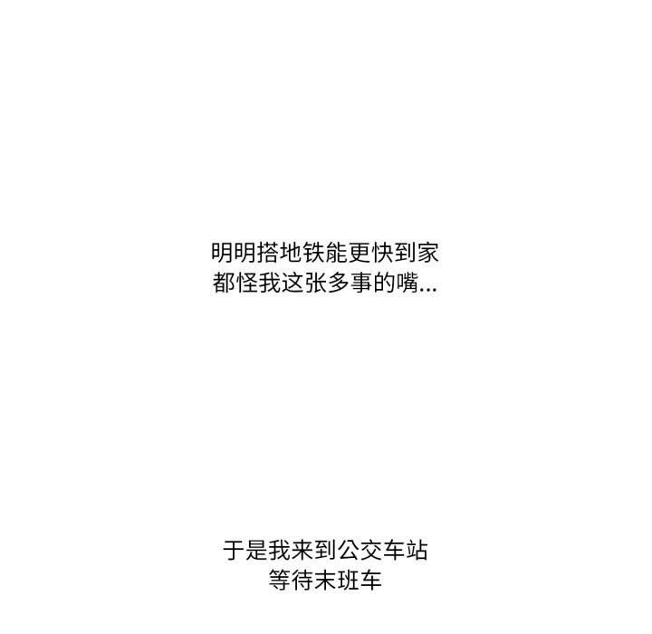难以置信的故事!第8話