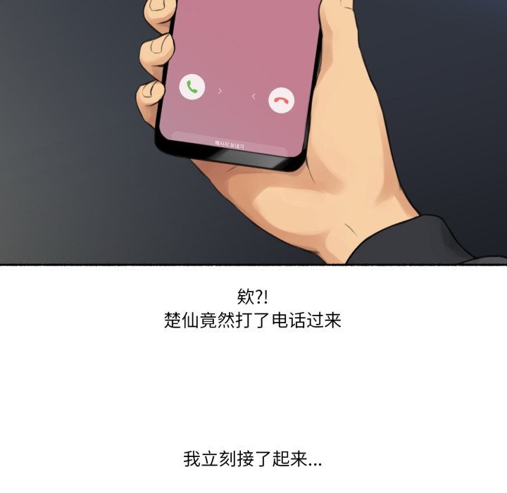 难以置信的故事!第8話