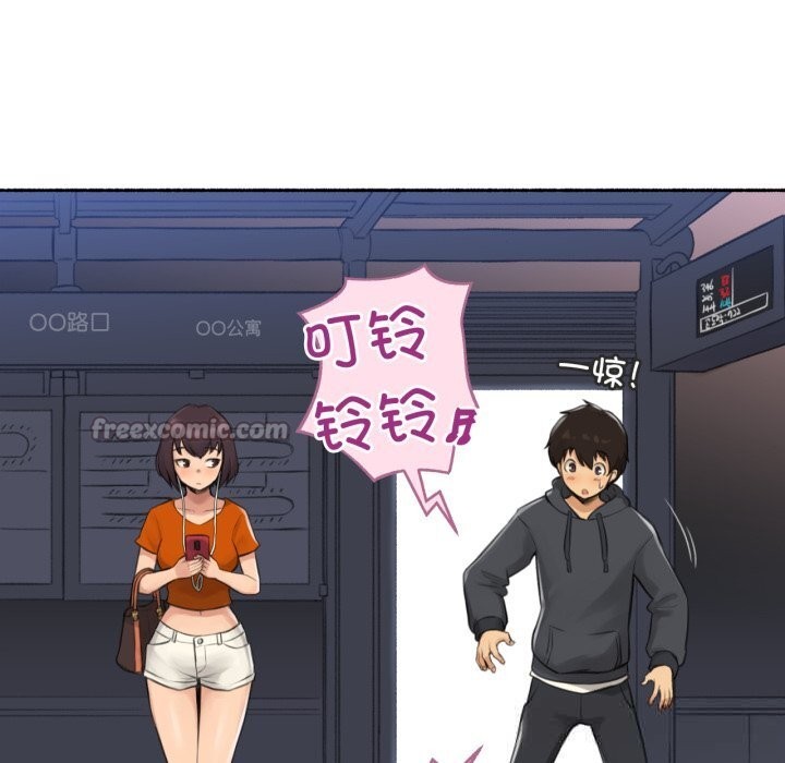 难以置信的故事!第8話