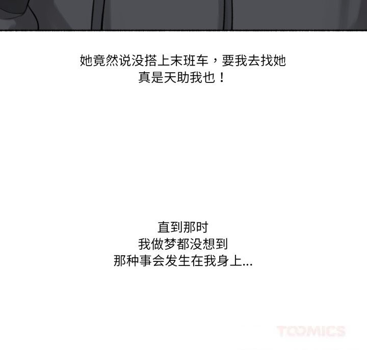 难以置信的故事!第8話