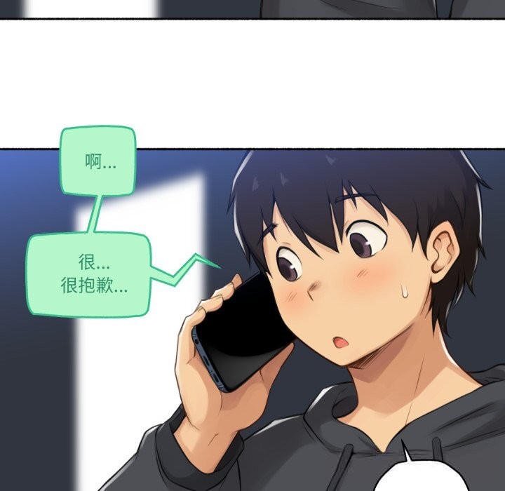 难以置信的故事!第8話