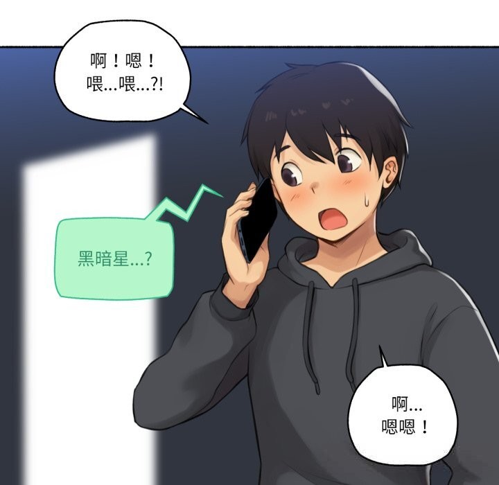 难以置信的故事!第8話
