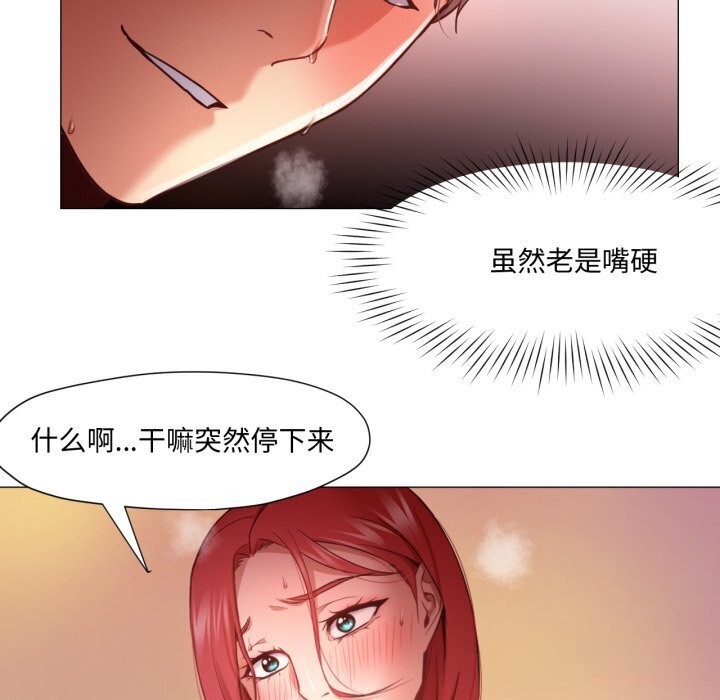 换身恋人第11話