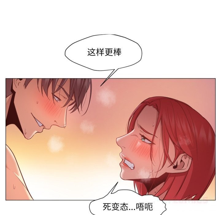 换身恋人第11話