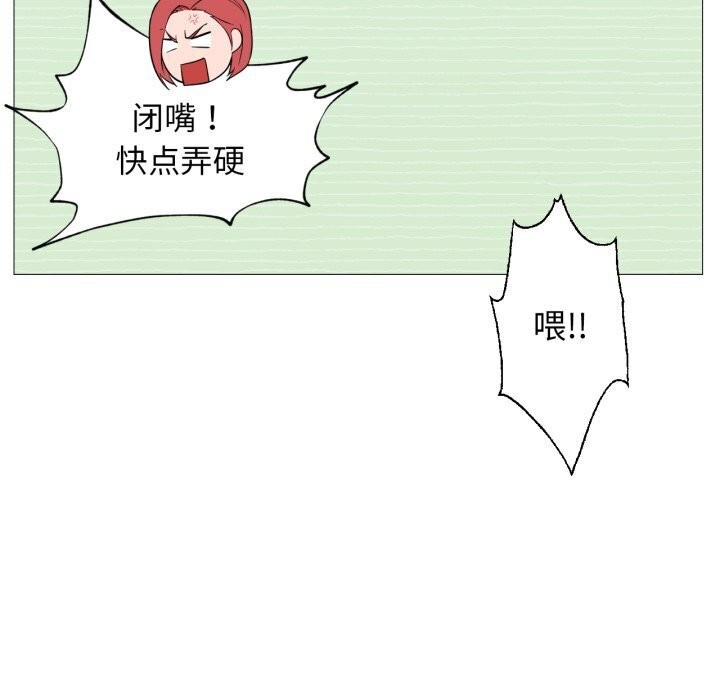 换身恋人第11話