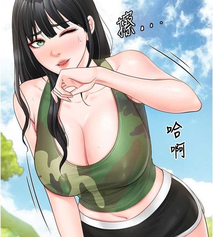 报告女班长:一根突起第18話-女兵大膽示愛♥