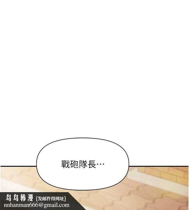 报告女班长:一根突起第18話-女兵大膽示愛♥