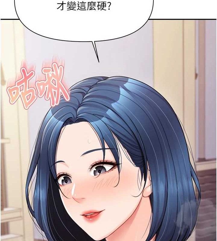 报告女班长:一根突起第18話-女兵大膽示愛♥