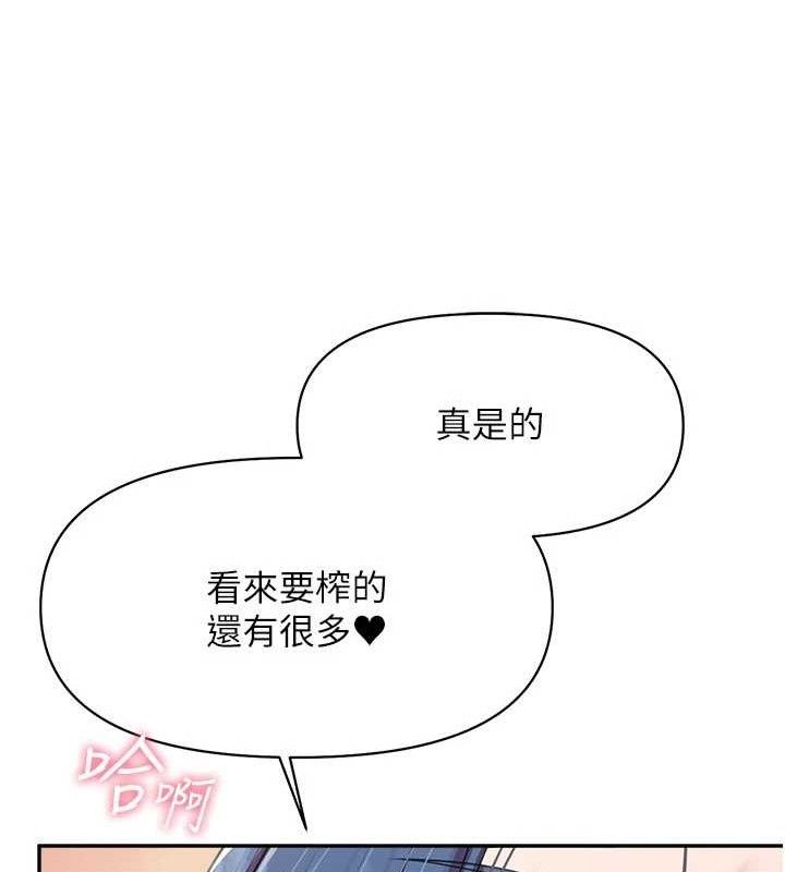 报告女班长:一根突起第18話-女兵大膽示愛♥