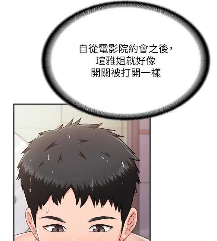 报告女班长:一根突起第18話-女兵大膽示愛♥