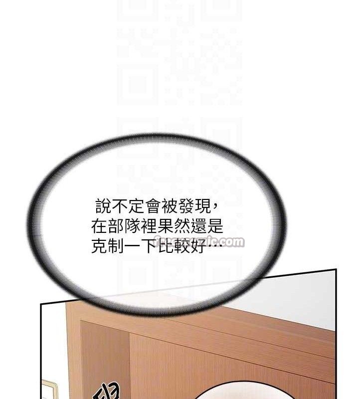 报告女班长:一根突起第18話-女兵大膽示愛♥