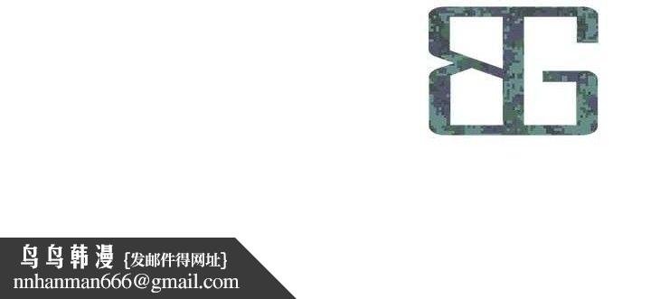 报告女班长:一根突起第18話-女兵大膽示愛♥