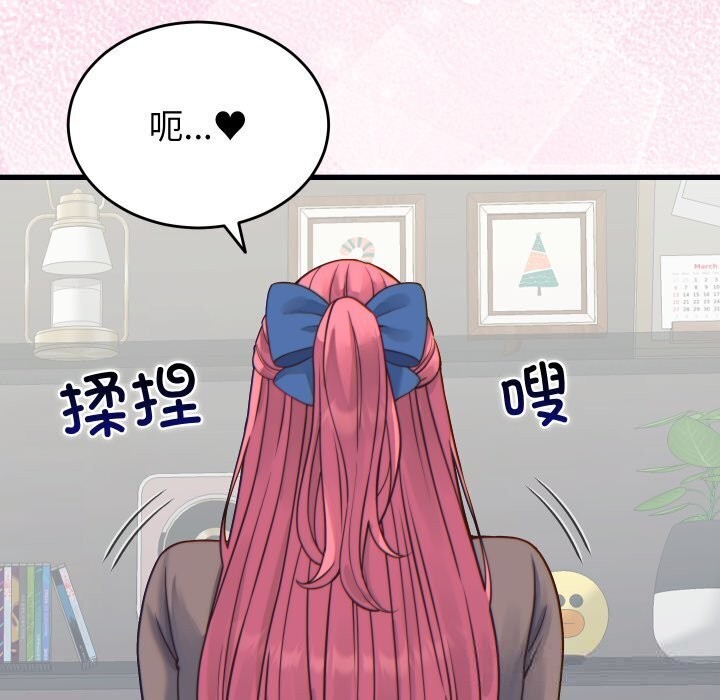 少爷的替身第17話