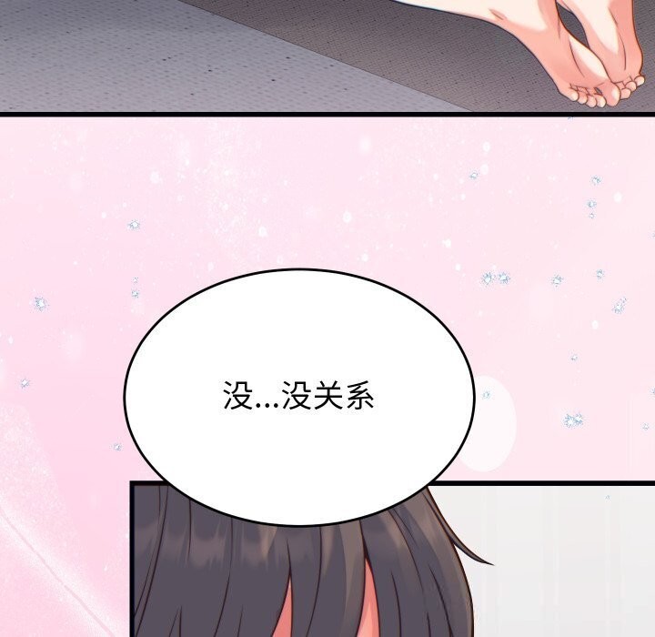 少爷的替身第17話