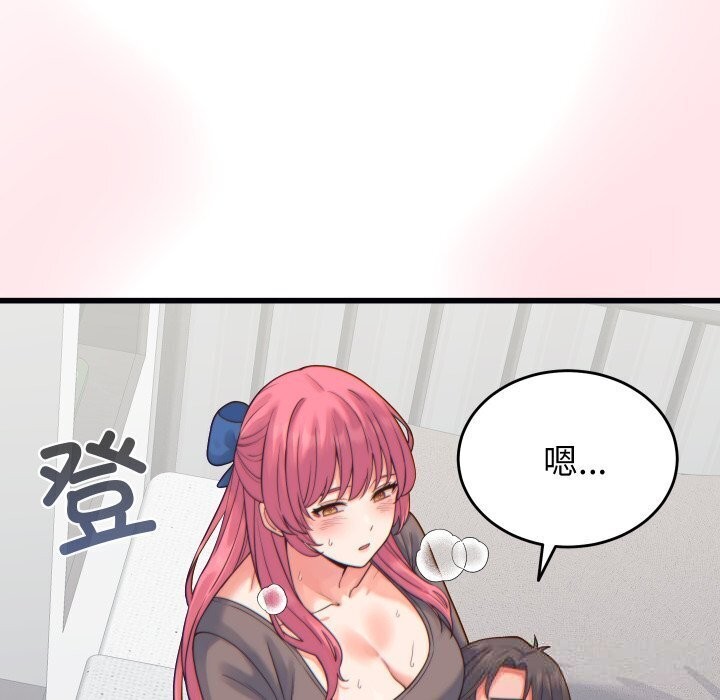 少爷的替身第17話