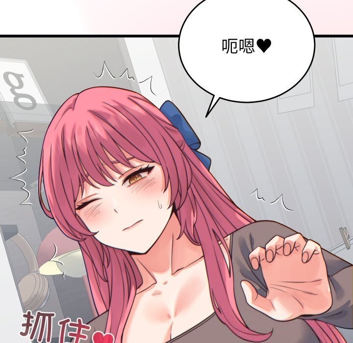 少爷的替身第17話