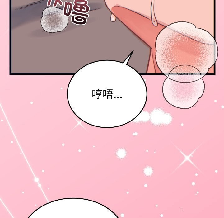 少爷的替身第17話