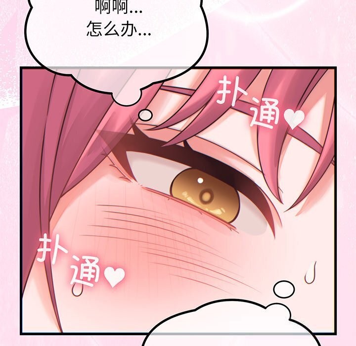 少爷的替身第17話