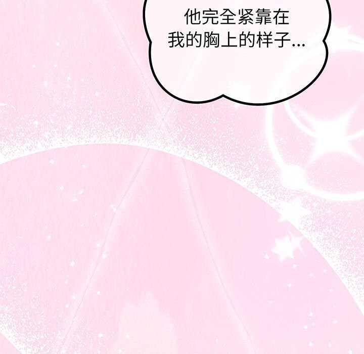 少爷的替身第17話