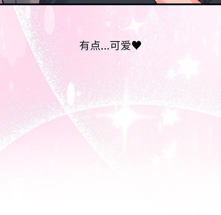 少爷的替身第17話