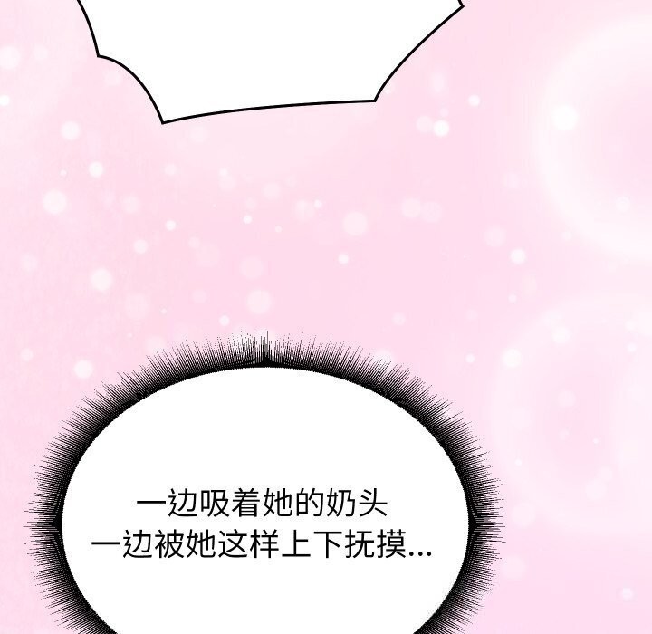 少爷的替身第17話