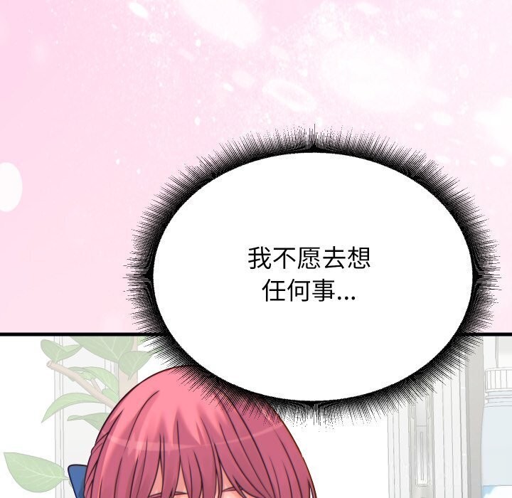 少爷的替身第17話