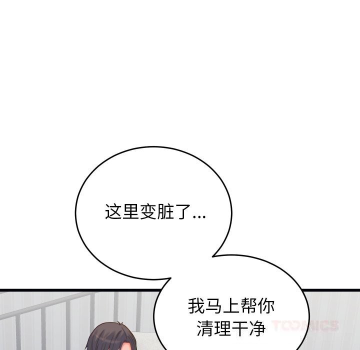 少爷的替身第17話