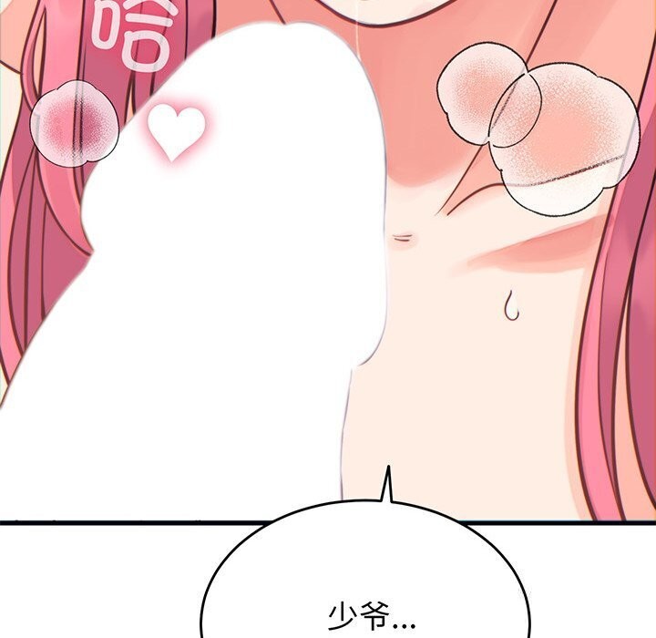 少爷的替身第17話