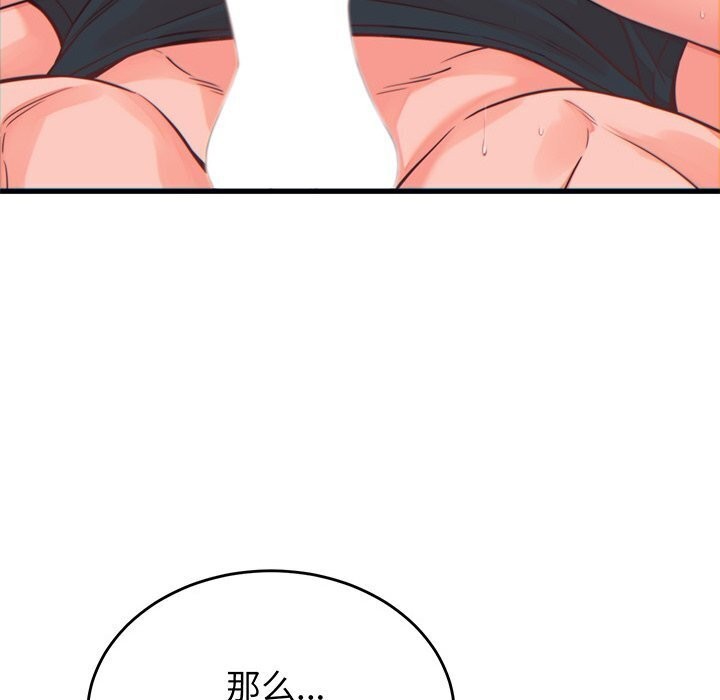 少爷的替身第17話