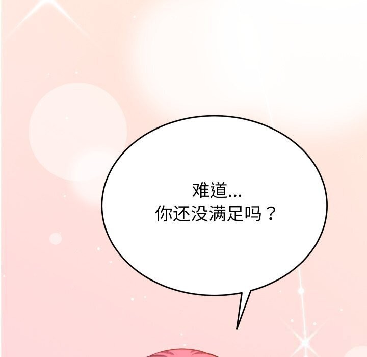 少爷的替身第17話