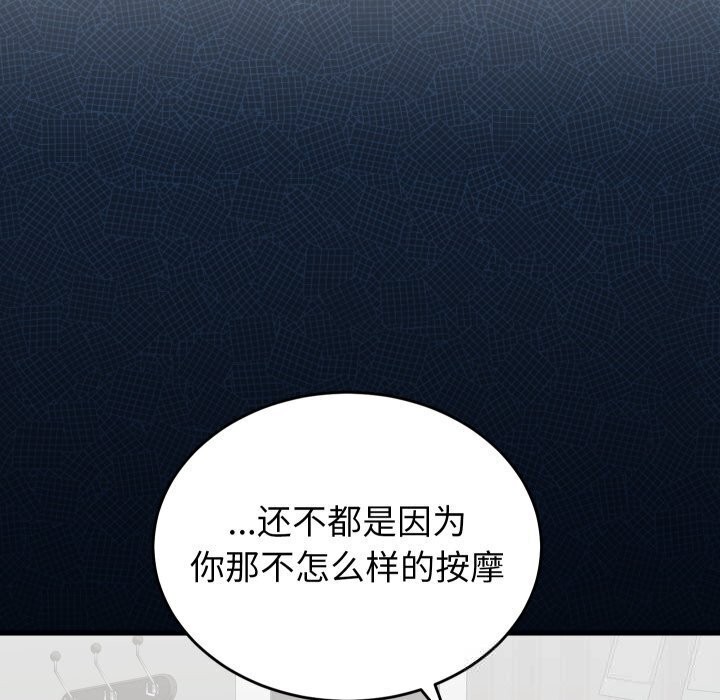 少爷的替身第17話