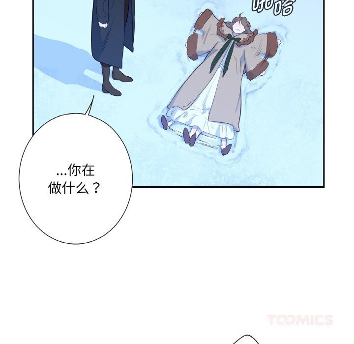 吉赛儿之血第16話