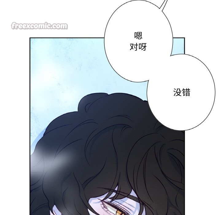 吉赛儿之血第16話