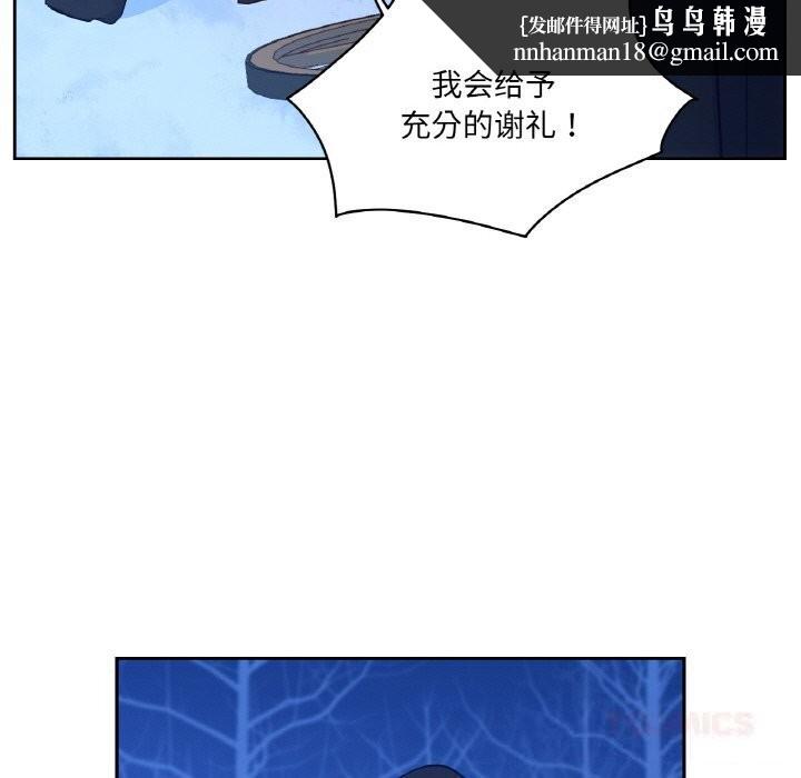 吉赛儿之血第16話