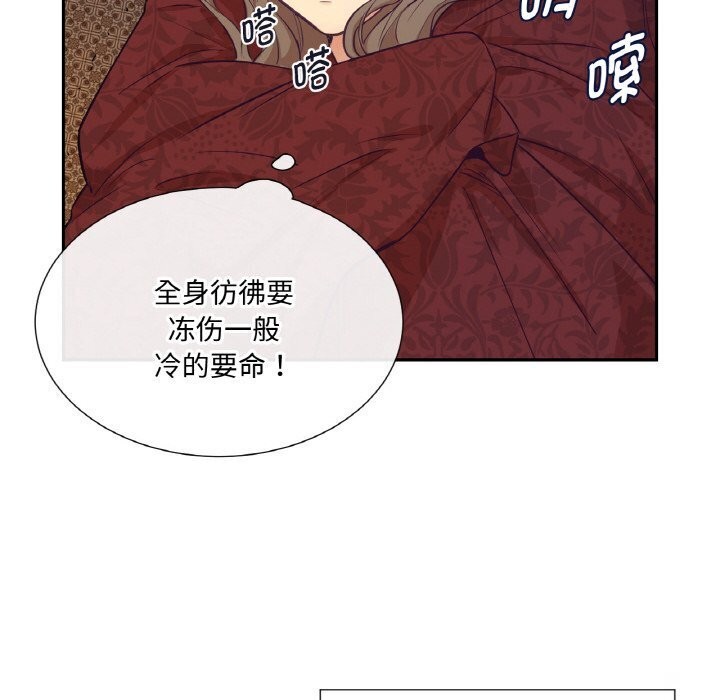 吉赛儿之血第16話